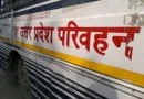 Upsrtc_