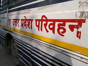Muzaffarnagar: परिवहन निगम की अब शहर के अंदर से होकर ही जाएंगी बसें,ऐसा ना करने वालों पर होगी कार्यवाही 22 Upsrtc_