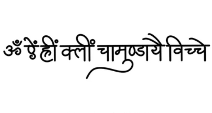 नवार्ण मंत्र का दिव्य रहस्य: “ॐ ऐं ह्रीं क्लीं चामुण्डायै विच्चे” से मिलती है सरस्वती, लक्ष्मी और काली की संयुक्त कृपा -Navarna Mantra नवार्ण मंत्र का दिव्य रहस्य: “ॐ ऐं ह्रीं क्लीं चामुण्डायै विच्चे” से मिलती है सरस्वती, लक्ष्मी और काली की संयुक्त कृपा -Navarna Mantra