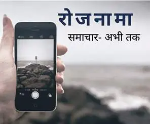 समाचार (Muzaffarnagar News) 1 Muzaffarnagar News