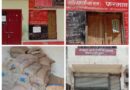दुकान के बाहर लिखा माल खत्म : कार्ड धारकों को नहीं मिल पा रहा है राशन