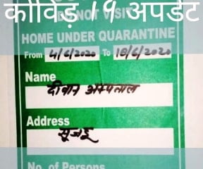 मुजफ्फरनगर में एक ओर हॉस्पिटल किया गया सील