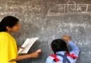 Teach News |