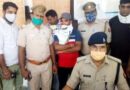 जीआरपी पुलिस ने संगीन अपराधो के आरोपी, 25 हजार का ईनामी दबौचा