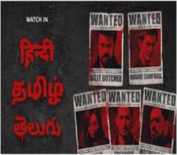 वेब सीरीज ‘द ब्वॉयज’ का हिंदी वर्जन: अर्जुन कपूर, राजकुमार राव और दिशा पाटनी ने दी अपनी आवाज़ वेब सीरीज ‘द ब्वॉयज’ का हिंदी वर्जन: अर्जुन कपूर, राजकुमार राव और दिशा पाटनी ने दी अपनी आवाज़