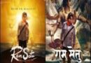 Ramsetu 1 |