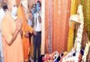 5 सदी के बाद राम भक्तों और संतों का सपना हुआ सच-योगी आदित्यनाथ