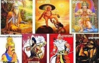 ये हैं वो आठ योगी महापुरुष जो आज भी जीवित और अमर माने जाते हैं..