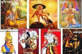 ये हैं वो आठ योगी महापुरुष जो आज भी जीवित और अमर माने जाते हैं..