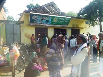 तानाशाही: आर्यावर्त ग्रामीण बैंक कर्मचारी खाताधारको के साथ कर रहे दुर्व्यवहार तानाशाही: आर्यावर्त ग्रामीण बैंक कर्मचारी खाताधारको के साथ कर रहे दुर्व्यवहार