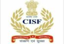 ‘सीआईएसएफ’ में सहायक कमांडेंट बनने के लिए केंद्रीय गृह मंत्रालय ने एक अधिसूचना जारी की