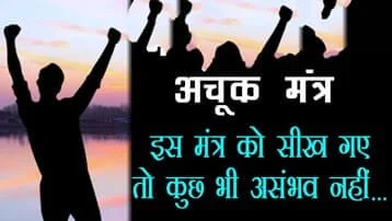रावण द्वारा रचित वे अचूक मंत्र जिनके जाप से बदल जाता व्यक्ति का भाग्य