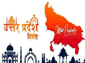 उत्तर प्रदेश दिवस-2021 के अवसर पर 18-19 जनवरी को मण्डल स्तर पर सांस्कृतिक प्रतियोगिता का होगा आयोजन 6 Upday 1 |
