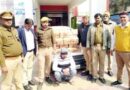 आबकारी विभाग एवं नई मन्डी कोतवाली पुलिस की संयुक्त टीम ने अवैध शराब सहित इरफान को दबौचा