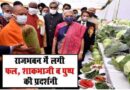 लखनऊ: राज्यपाल व मुख्यमंत्री योगी ने तीन दिवसीय प्रदर्शनी का किया शुभारंभ