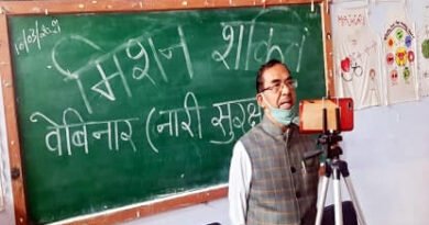 नारी सशक्तिकरण विषय पर वेबीनार आयोजित