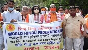 माजुली एक्ट को लेकर विश्व हिन्दू महासंघ ने किया प्रदर्शन: असम में भी प्रदर्शन करेंगे- सुरेंद्रनाथ अवधूत