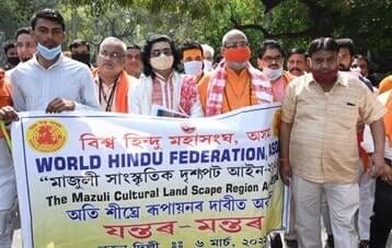 माजुली एक्ट को लेकर विश्व हिन्दू महासंघ ने किया प्रदर्शन: असम में भी प्रदर्शन करेंगे- सुरेंद्रनाथ अवधूत