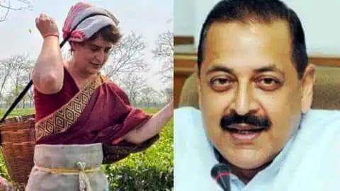 जितेंद्र सिंह ने प्रियंका गांधी के असम दौरे को लेकर निशाना साधा, यह फिल्म की शूटिंग जैसा जितेंद्र सिंह ने प्रियंका गांधी के असम दौरे को लेकर निशाना साधा, यह फिल्म की शूटिंग जैसा