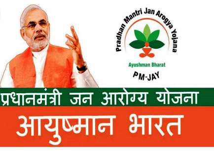 प्रदेश में Ayushman Bharat-Pradhan Mantri Jan Arogya Yojana: 1.77 करोड़ से अधिक लाभार्थी परिवार हुए हैं लाभान्वित