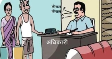 जिला पूर्ति अधिकारी के फर्जी कार्ड का खेल : राशनकार्ड नहीं बना तो आमरण अनशन करेंगे वृद्ध दम्पति