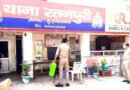 पुलिस विभाग मुजफ्फरनगर द्वारा थानों को सेनेटराइज़ किया