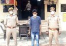 पुलिस ने वांछित को गिरफ्तार कर जेल भेजा