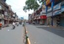 साप्ताहिक अवकाश होने के कारण शहर में इक्का-दुक्का दुकानें ही खुली