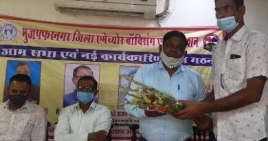 जिला एमेच्योर बॉक्सिंग एसोसिएशन की नई कार्यकारिणी का गठन