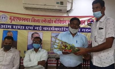 जिला एमेच्योर बॉक्सिंग एसोसिएशन की नई कार्यकारिणी का गठन जिला एमेच्योर बॉक्सिंग एसोसिएशन की नई कार्यकारिणी का गठन