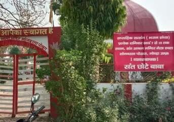 दर्जनों संतों की मौजूदगी में संत समाज की बैठक, प्रशासन द्वारा की जा रही उपेक्षा के प्रति आक्रोश दर्जनों संतों की मौजूदगी में संत समाज की बैठक, प्रशासन द्वारा की जा रही उपेक्षा के प्रति आक्रोश