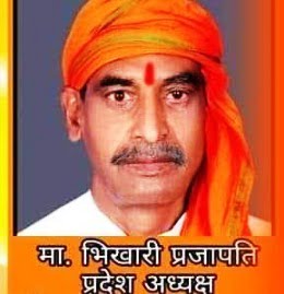 भिखारी |