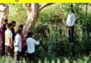 छपार: जंगल में युवक का फांसी पर लटका शव मिलने से फैली सनसनी