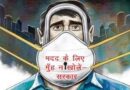 टीके खत्म हो गए हैं तो प्राइवेट अस्पतालों को टीका कहां से मिल रहा है: मनीष सिसोदिया