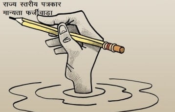 मीडिया से दूर दराज तक कोई लेना देना नहीं फिर उनको राज्य मुख्यालय की प्रेस मान्यता किस नियम कानून से: प्रमोद त्यागी