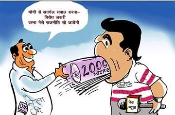 मीडिया का एक वर्ग योगी के खिलाफ विपक्ष के इशारे पर षड्यंत्र में जुटा..नंबर दो की कमाई खत्म 1 Editor |