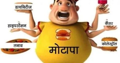 Doctor’S Advice मोटापा हैं स्वस्थ्य का दुश्मन, कैसे बचें?