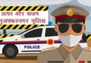 Muzaffarnagar News: ठगों ने पुलिसकर्मी को ही लगा दिया चूना, साइबर सैल ने वापस कराए 1.61 लाख