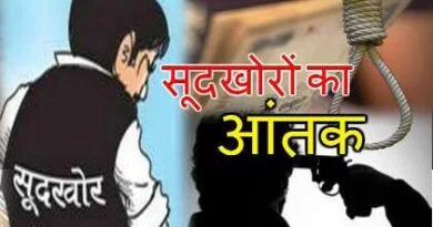 मुजफ्फरनगर में धड़ल्ले से चल रहा अवैध सूदखोरी का धंधा, पीडित को कभी गंवाना पड़ता है आशियाना तो कभी सूदखोर करते हैं फजीहत 6 Sudkhor News |