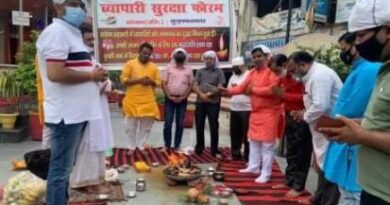 कोरोना से मरने वालों को व्यापारी सुरक्षा फोरम ने दी श्रद्धांजलि, हम एक परिवार हैं- विश्वदीप