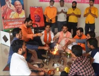 वृक्षारोपण और भोजन वितरण के साथ दीर्घायु की कामना के लिए यज्ञ हवन के साथ 50 दीपो को प्रज्जवलित कर मनाया गया योगी जी का जन्मदिन वृक्षारोपण और भोजन वितरण के साथ दीर्घायु की कामना के लिए यज्ञ हवन के साथ 50 दीपो को प्रज्जवलित कर मनाया गया योगी जी का जन्मदिन