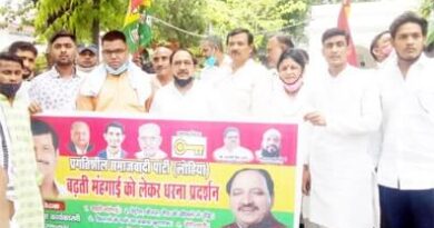 बढती मंहगाई व बकाया गन्ना भुगतान को लेकर किया प्रदर्शन