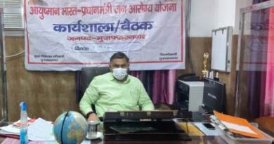 जनपद में 26 जुलाई से नौ अगस्त तक चलेगा आयुष्मान पखवाड़ा: कार्ड विहीन परिवारों के कार्ड बनाने पर रहेगा फोकस