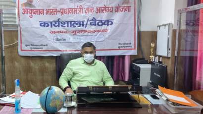 जनपद में 26 जुलाई से नौ अगस्त तक चलेगा आयुष्मान पखवाड़ा: कार्ड विहीन परिवारों के कार्ड बनाने पर रहेगा फोकस