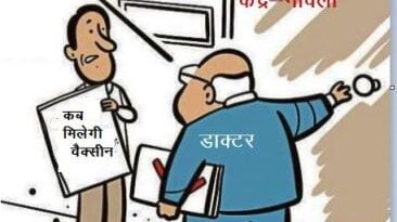 नावला:  प्राथमिक स्वास्थ्य केंद्र का संचालन ठप- कोरोना की दूसरी डोज को तरसे जनसाधारण