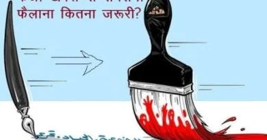 पत्रकारिता का गिरा स्तर: सस्ती लोकप्रियता और चाटुकारिता ने ले ली जान 5 Patr News |