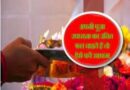 पूजापाठ (Worship) से जुड़ी हुईं महत्वपूर्ण बातें