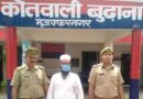 Budhana: दहेज एक्ट में वांछित चल रहे आरोपी को बुढ़ाना पुलिस ने पकड़कर जेल भेजा