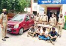Muzaffarnagar News: लिफ्ट देकर लूटने वाले एमबीए डिग्रीधारक सहित 4 लुटेरे नई मंडी पुलिस ने किए गिरफ्तार