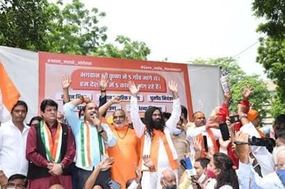 देशहित में माँग रहे है 5 कानून: भारत जोड़ो आंदोलन की शुरुआत हो गई है-महंत सुरेन्द्र नाथ अवधूत देशहित में माँग रहे है 5 कानून: भारत जोड़ो आंदोलन की शुरुआत हो गई है-महंत सुरेन्द्र नाथ अवधूत